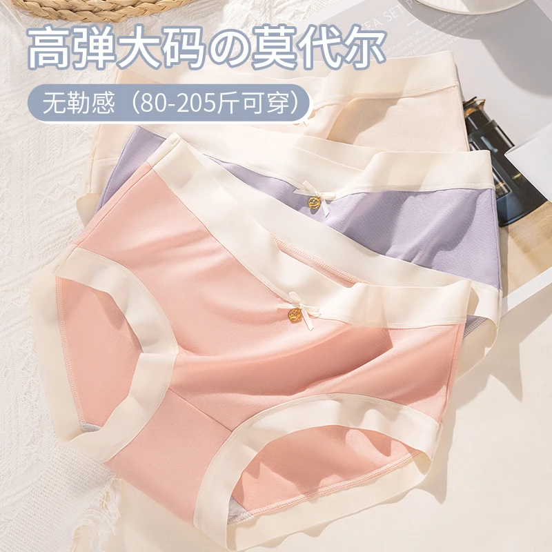 品彩优品透气抑菌无痕莫代尔纯棉高弹中腰薄款加大码内裤DF9168