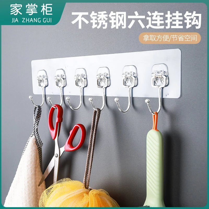 不锈钢挂勾粘贴浴室六连挂钩厨房粘钩免打孔连排无痕门后衣帽钩子
