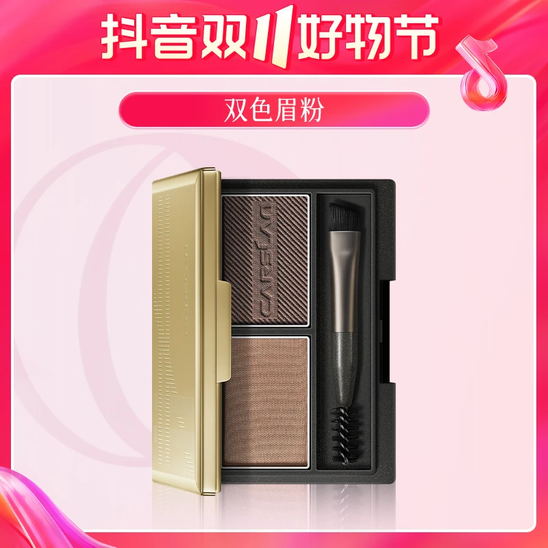 【严选】卡姿兰双色眉粉防水防汗不易脱色持妆久初学者正品