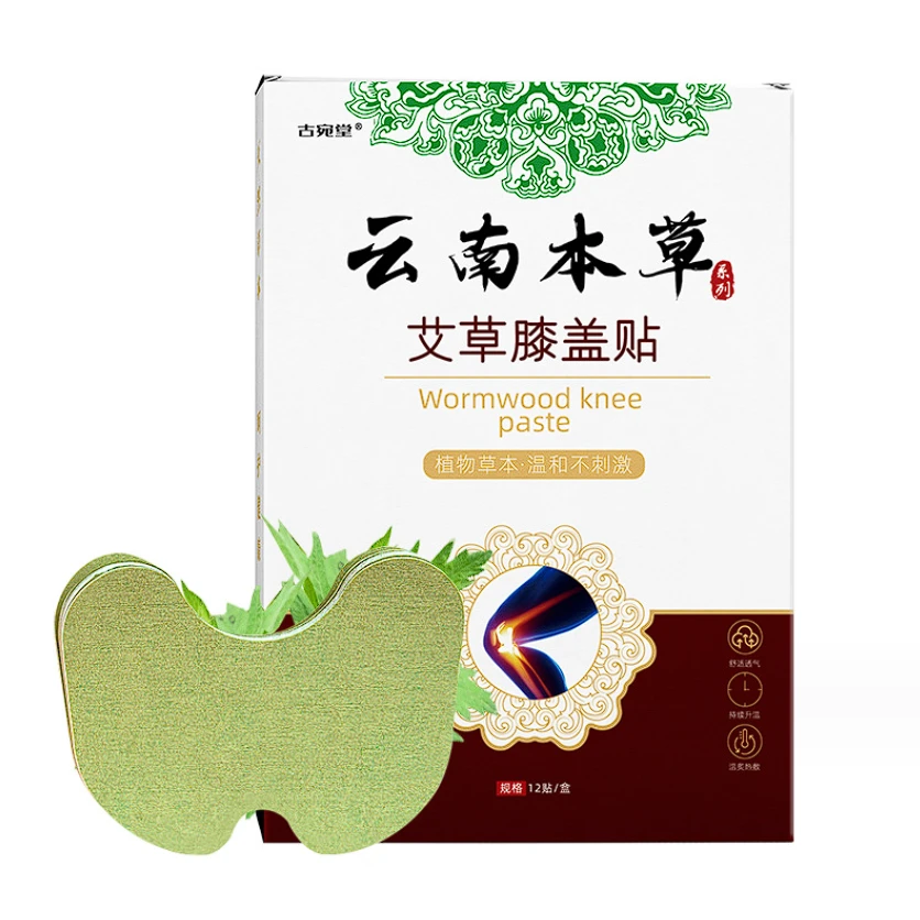 【12贴/盒】艾草膝盖贴一盒装枸杞商家补贴/非果冻1g