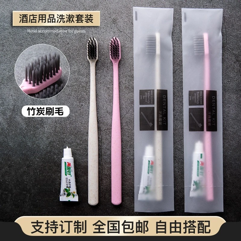 批发一次性牙刷宾馆酒店专用带牙膏软毛高档牙具套装待客独立简约