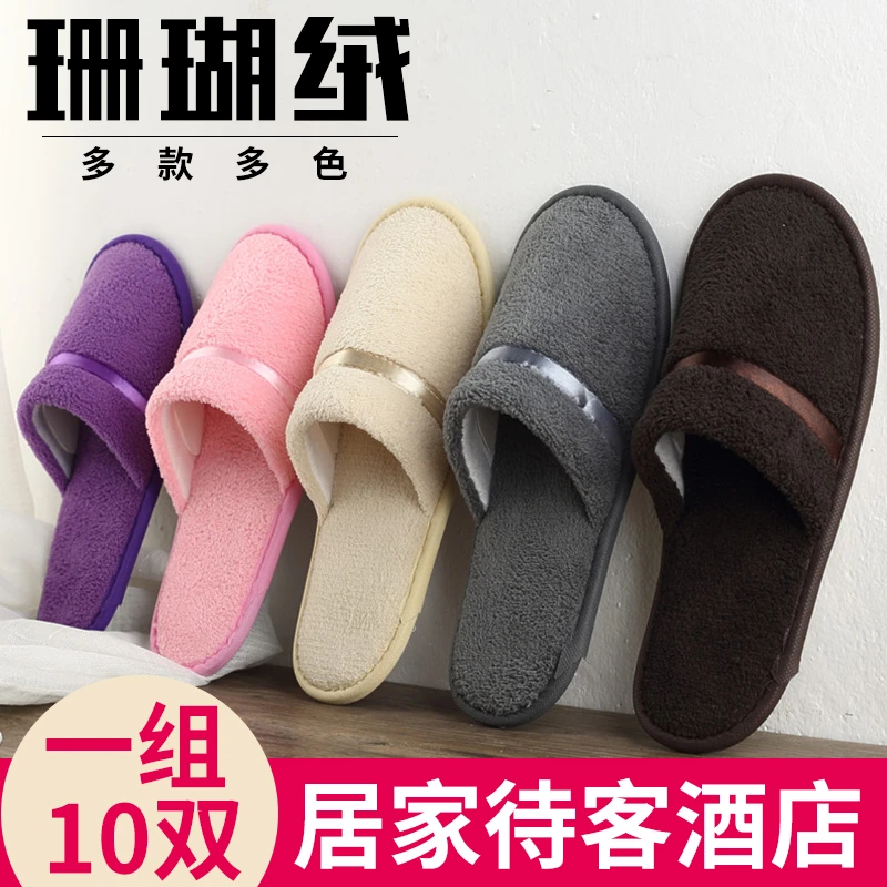 【10双】居家用一次性拖鞋棉待客人酒店旅行便携加厚底防滑秋冬室内