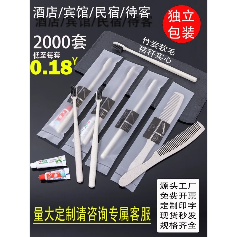 一次性牙刷酒店专用软毛牙具带牙膏套宾馆装洗漱用品民宿家用待客