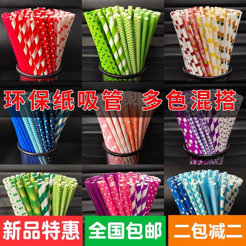 【扬州好物】一次性彩色创意纸吸管网红可降解派对甜品台果汁批发