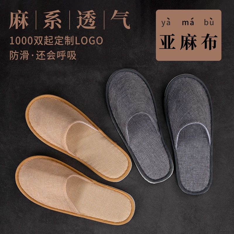 批发酒店一次性拖鞋家用待客人旅行防滑加厚民宿亚麻夏季高档吸汗