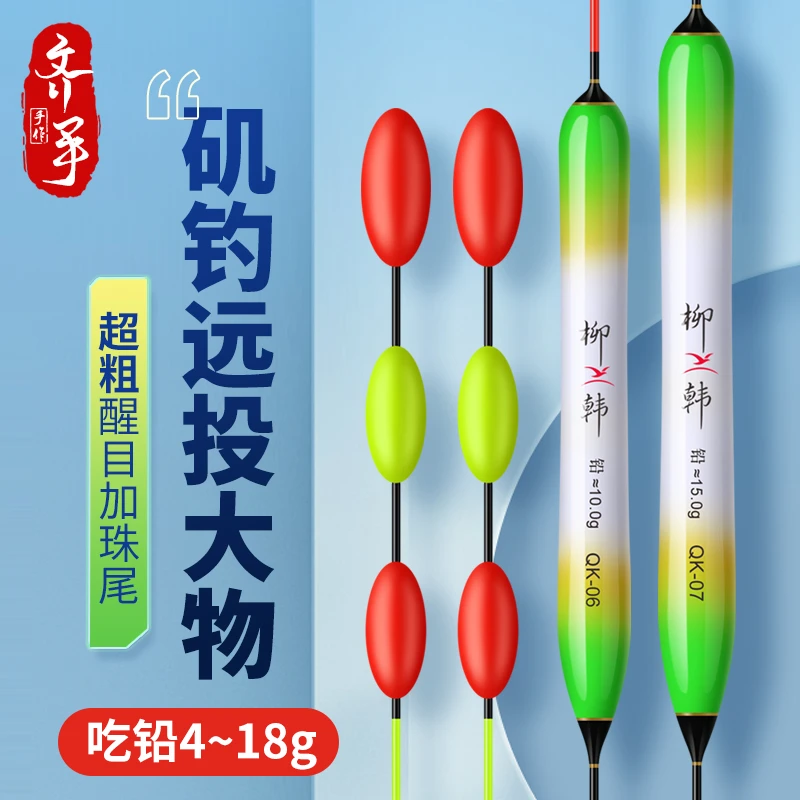 齐手QK滑漂远投矶钓路滑鱼漂高灵敏超粗醒目浮漂矶竿青草巨物鱼漂