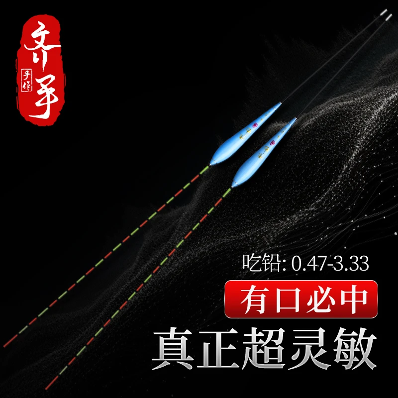 齐手DC高灵敏小碎目加粗醒目鲫鱼日用漂底钓黑坑户外轻口鱼漂