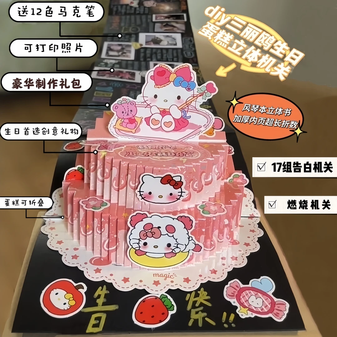 3D立体蛋糕diy创意机关手风琴本折叠相册本生日情侣纪念毕业礼物
