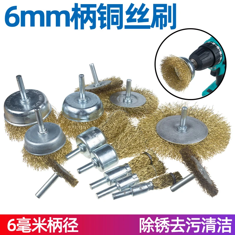 铜丝刷头打磨头除锈神器不锈钢抛光轮电动除锈清洁打磨文玩镀铜丝