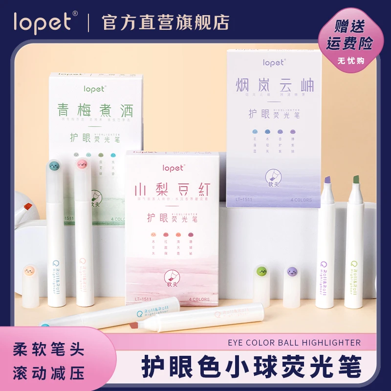 lopet乐派新品护眼色荧光笔彩色重点标记手账解压国风