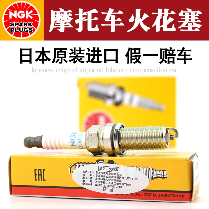 NGK摩托车火花塞CR6E CR7E CR8E CR9E巧格i 铃木UY 豪爵本田踏板