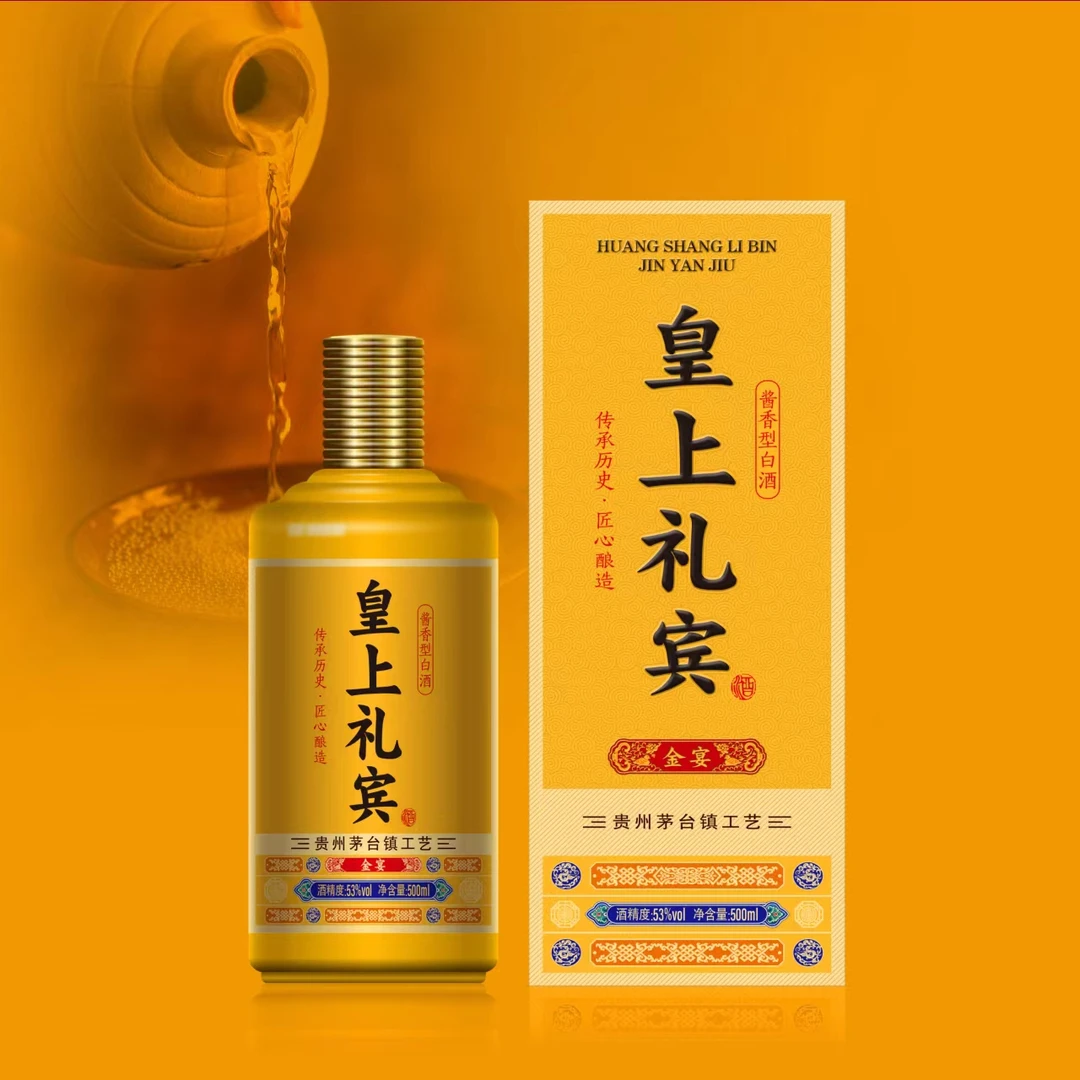 赖仁贵州粮食酿造酱香型53度白酒皇上礼宾礼盒纯粮酒水53度500ml