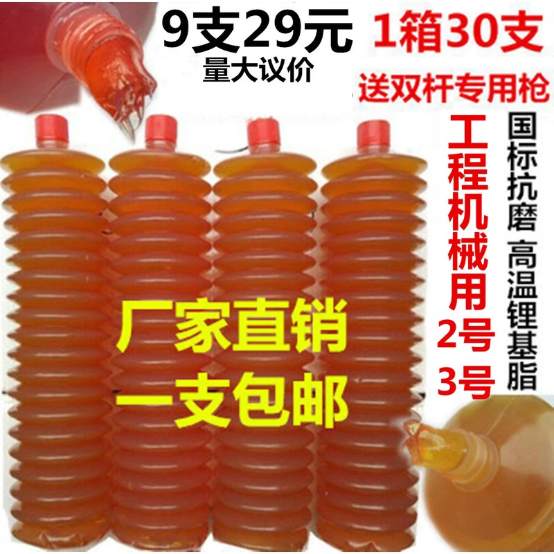 黄油润滑油脂耐高温毛毛虫黄油弹挖掘机推土机工程机械车用锂基脂