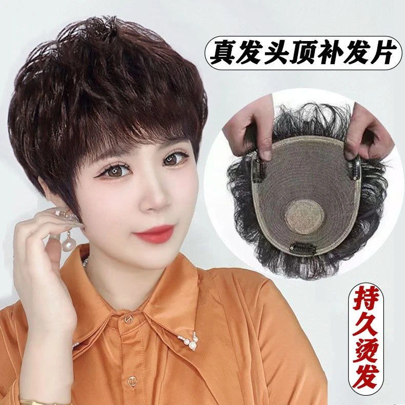 假发女头顶补发块轻薄短卷发遮白发补发量真头发中老年妈妈款假发