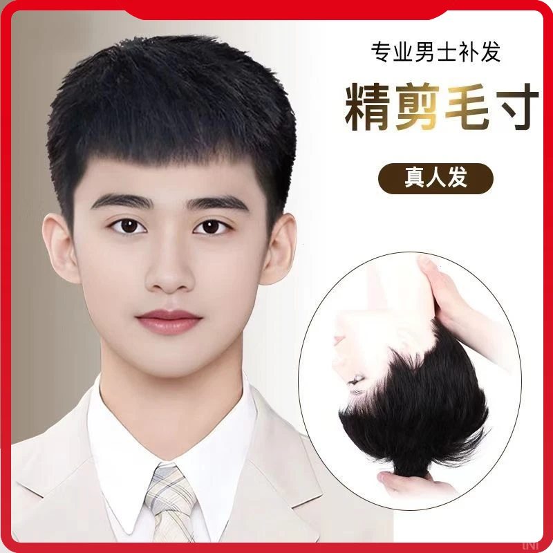 假发男真发男生短发全头套时尚帅气毛寸假发自然蓬松逼真透气头套