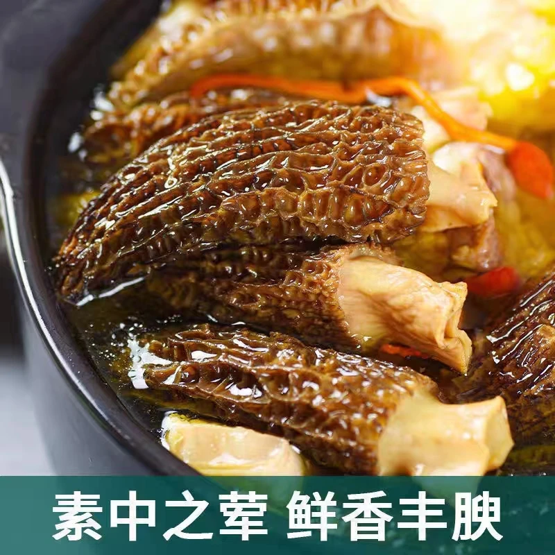 羊肚菌、滇西甄选、农产品、土特产、