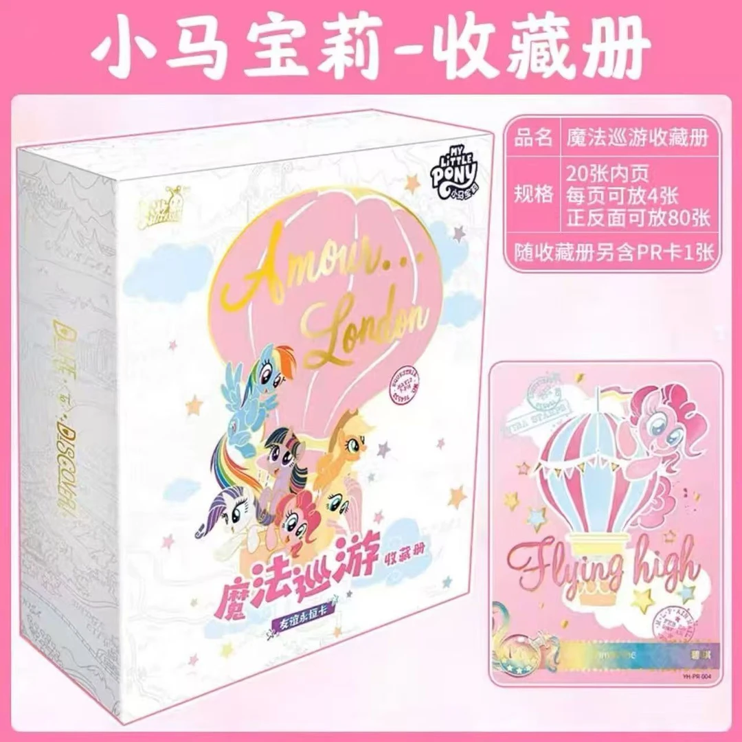 【拆盒】卡游【叶罗丽.小马宝莉】豪华大卡册卡牌收藏卡册