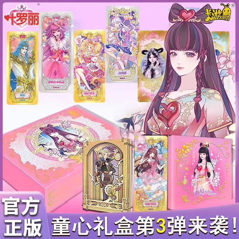 【拆盒】卡游【叶罗丽童心礼盒第3弹】系列收藏卡牌盲盒