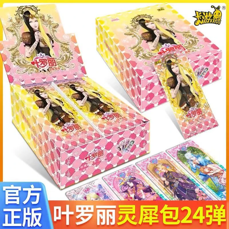 卡游【拆盒】卡游叶罗丽灵犀24弹23弹22弹两元包正版卡牌盲盒产品