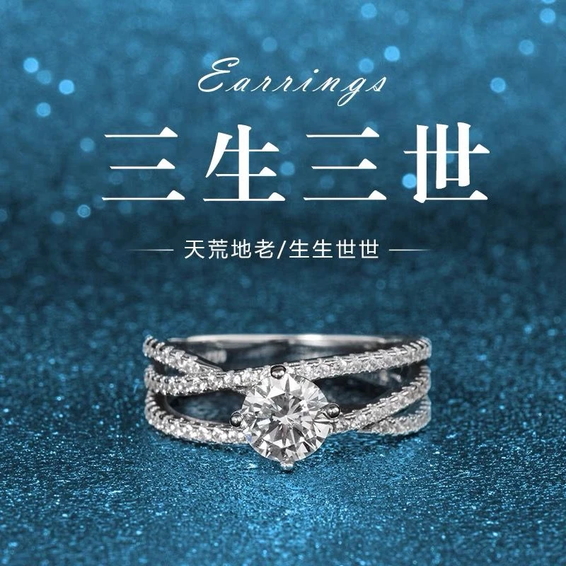 925银莫桑石戒指 【三生三世】1克拉/高品质D色莫桑钻女戒婚戒轻奢