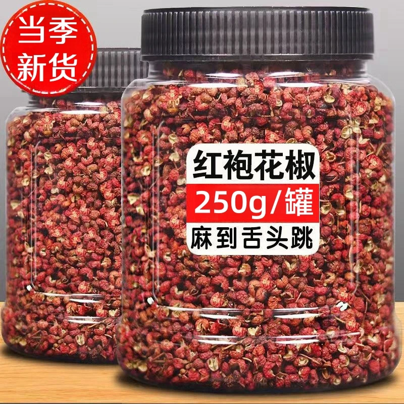 13.9抢一大罐】红花椒新鲜花椒批发麻椒粒麻辣肉火锅烧烤调味料