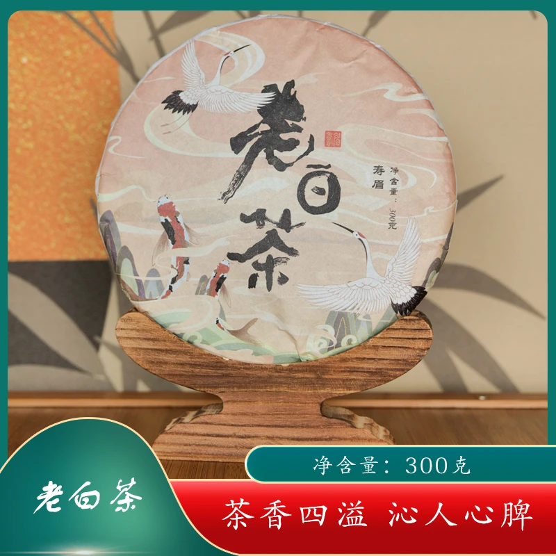 2020年寿眉老料新压枣香浓郁汤感甜柔300g/饼