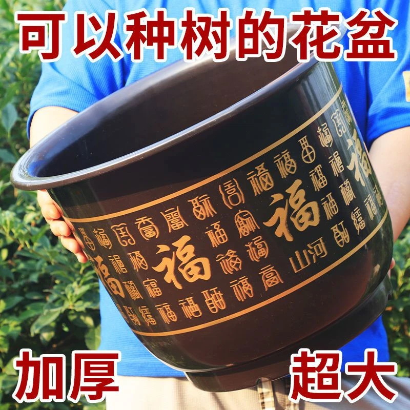 花盆塑料加厚防陶瓷批发大号经典复古环保耐用庭院阳台大全大花盆