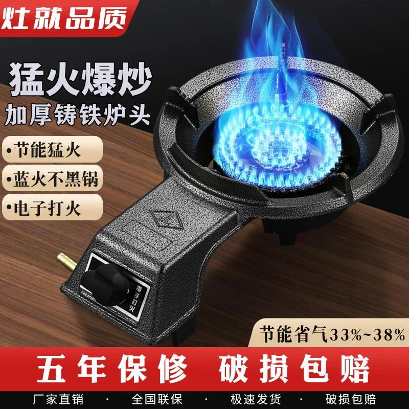 铸铁煤气灶大家用低压加厚猛火炉灶炉台式单灶液化气猛火灶节能灶