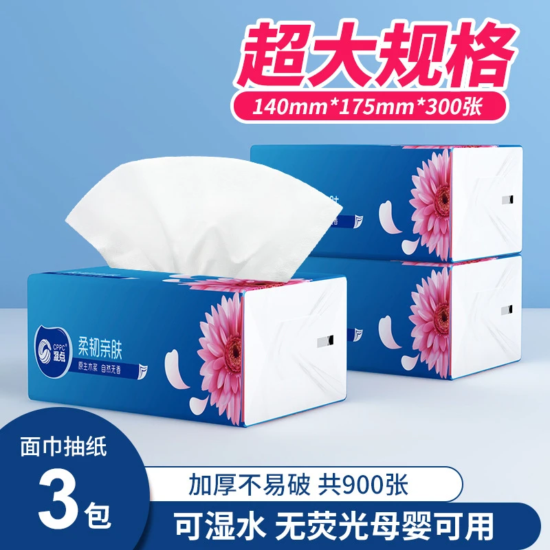 凝点超大3包4层300张大包加厚抽纸餐巾纸卫生纸纸抽家用亲肤 纸巾