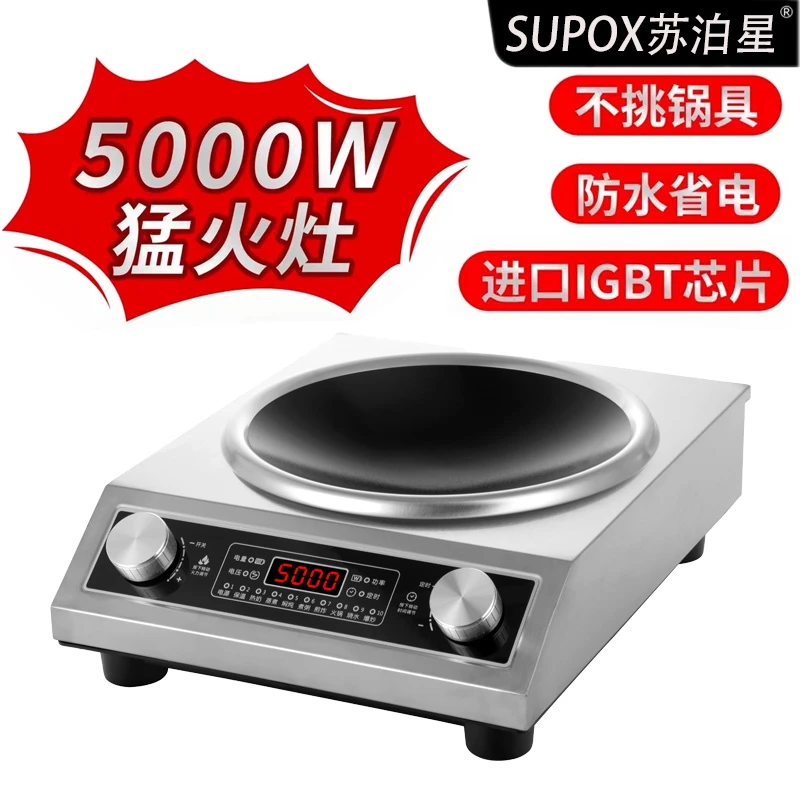 官方正品苏泊电磁炉多功能5000w猛火商用炒菜爆炒大火力节能防水
