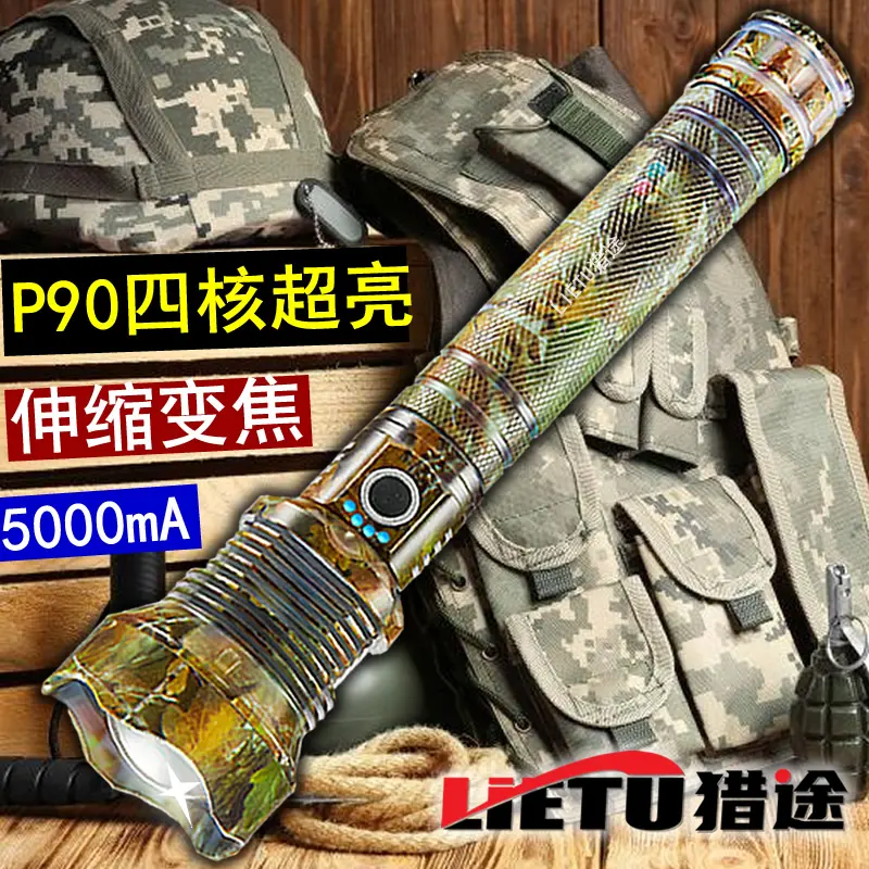 猎途迷彩P90超亮变焦手电筒强光可充电26650超长续航户外LED照明