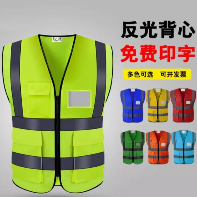 工地施工安全反光背心反光衣反光马甲 logo定制印字一件起订包邮