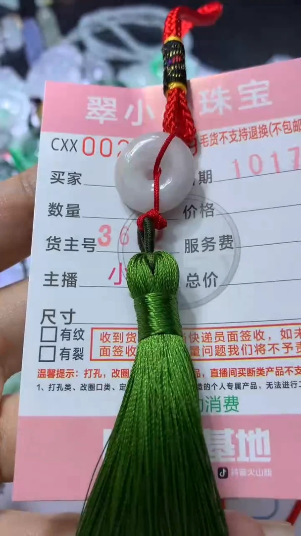 【闪购商品】翡翠挂件未镶嵌CXX010137