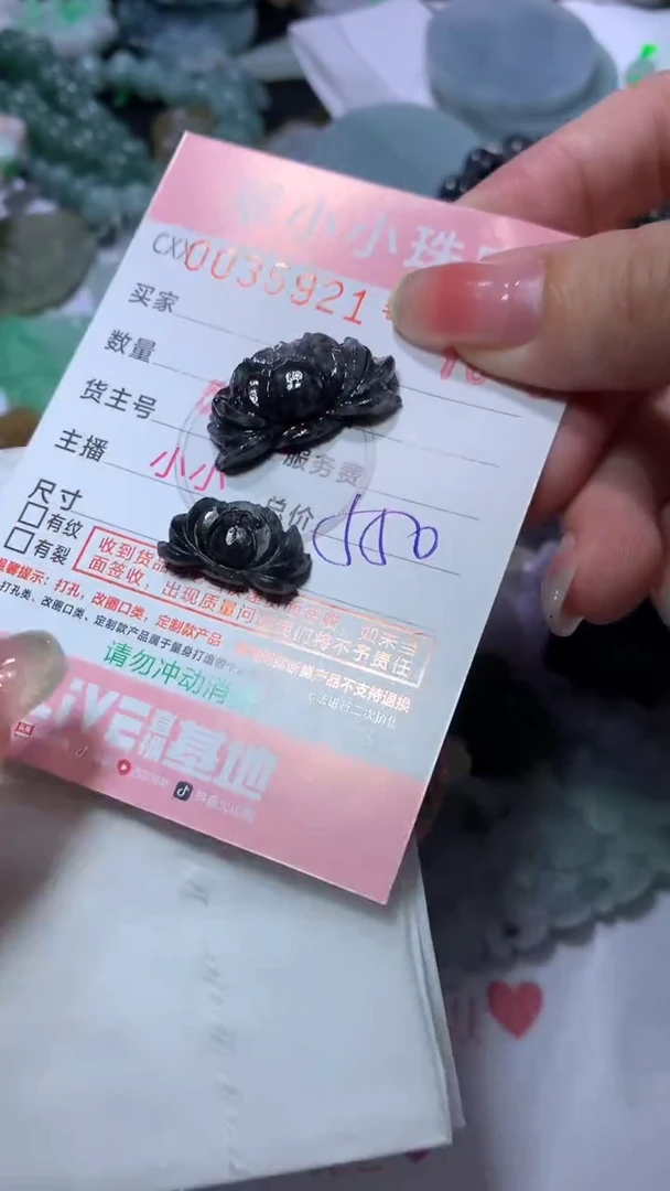 【闪购商品】定制翡翠未镶嵌CXX017021
