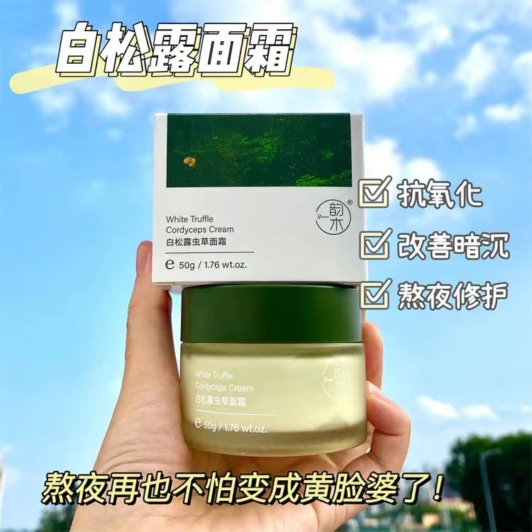 韵木白松露面霜紧润