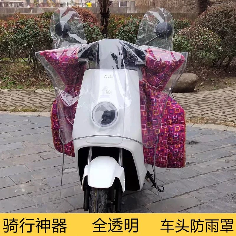 电动车车头防雨罩挡风被骑机车电动车中控遮雨罩车头仪表盘防水