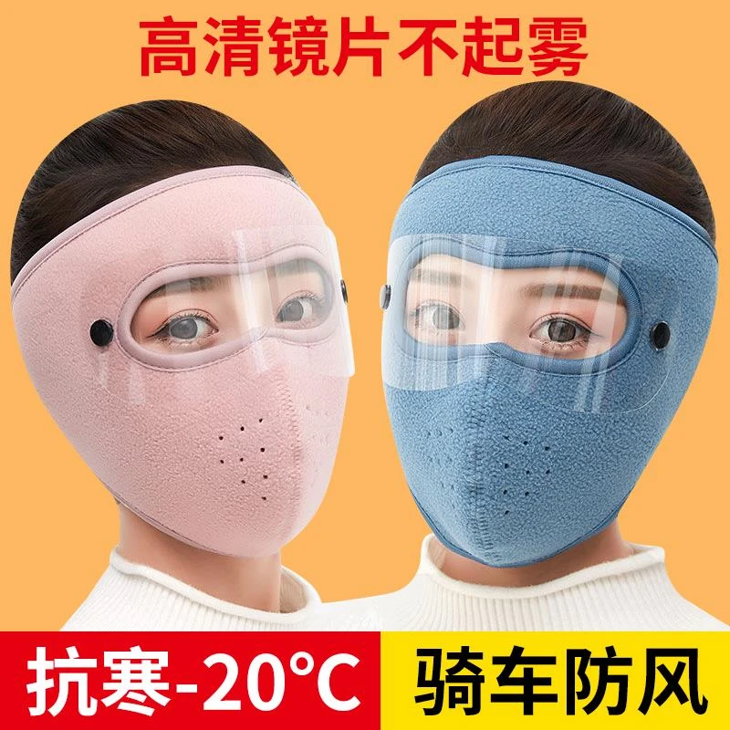 冬季防寒防风面罩全脸防护头罩男骑车神器护罩口罩骑行保暖面具