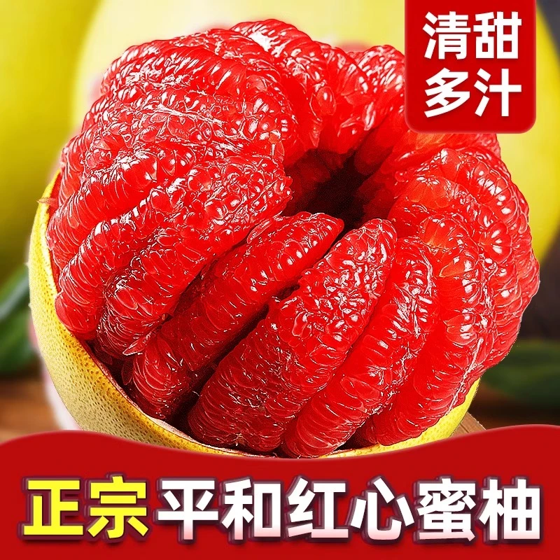 红心柚子三红柚酸甜可口口味丰富水果应季