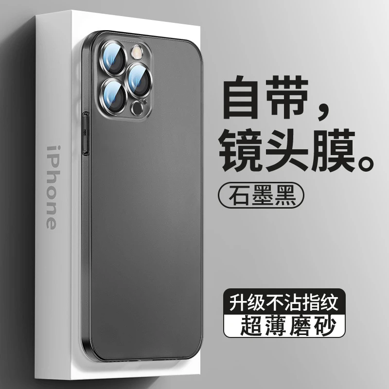 苹果14手机壳iPhone15ProMax新款Pro磨砂透明13Max防摔女男镜头膜