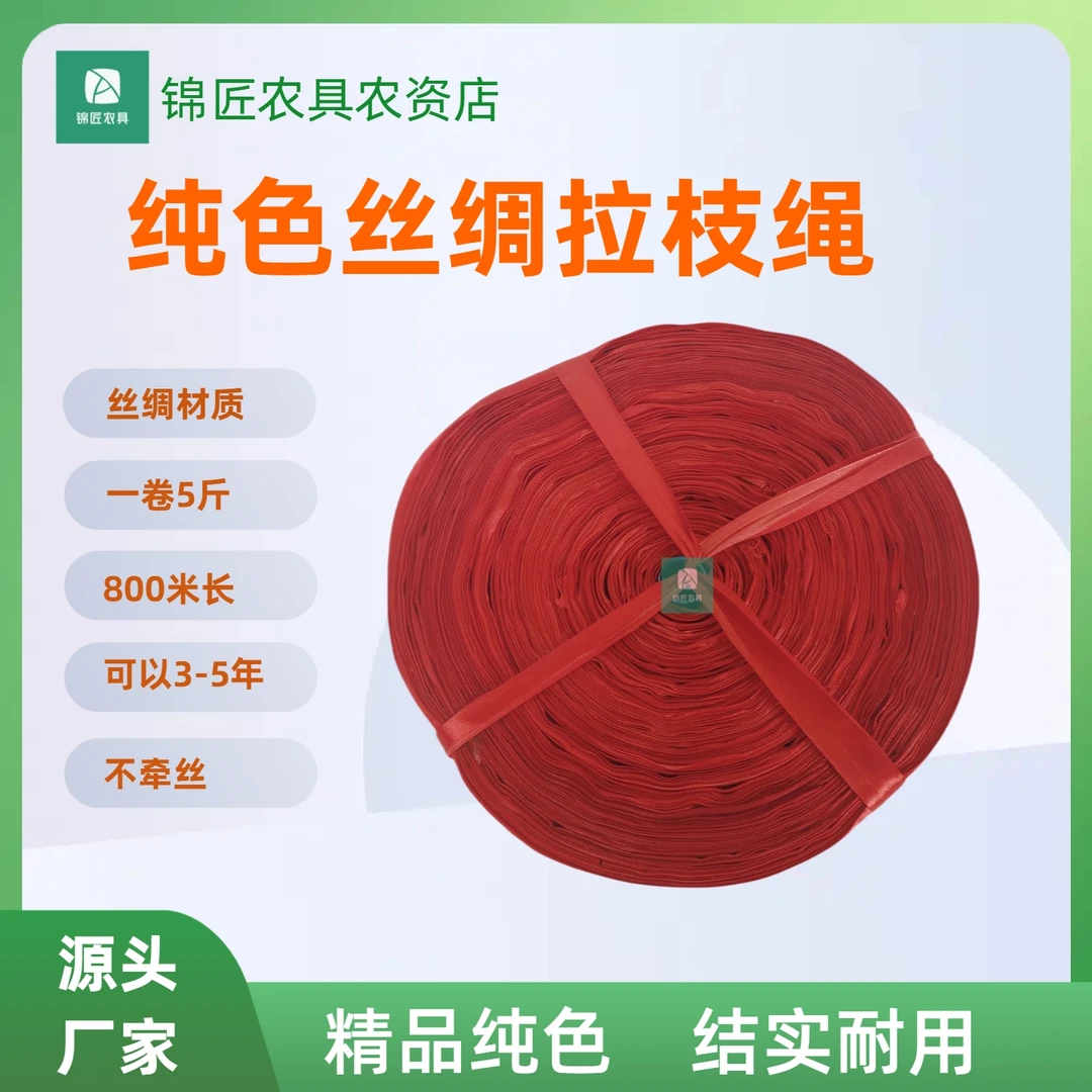 800m精品纯色丝绸拉枝绳农用布条绳果树吊枝园林绑树打包包装布条