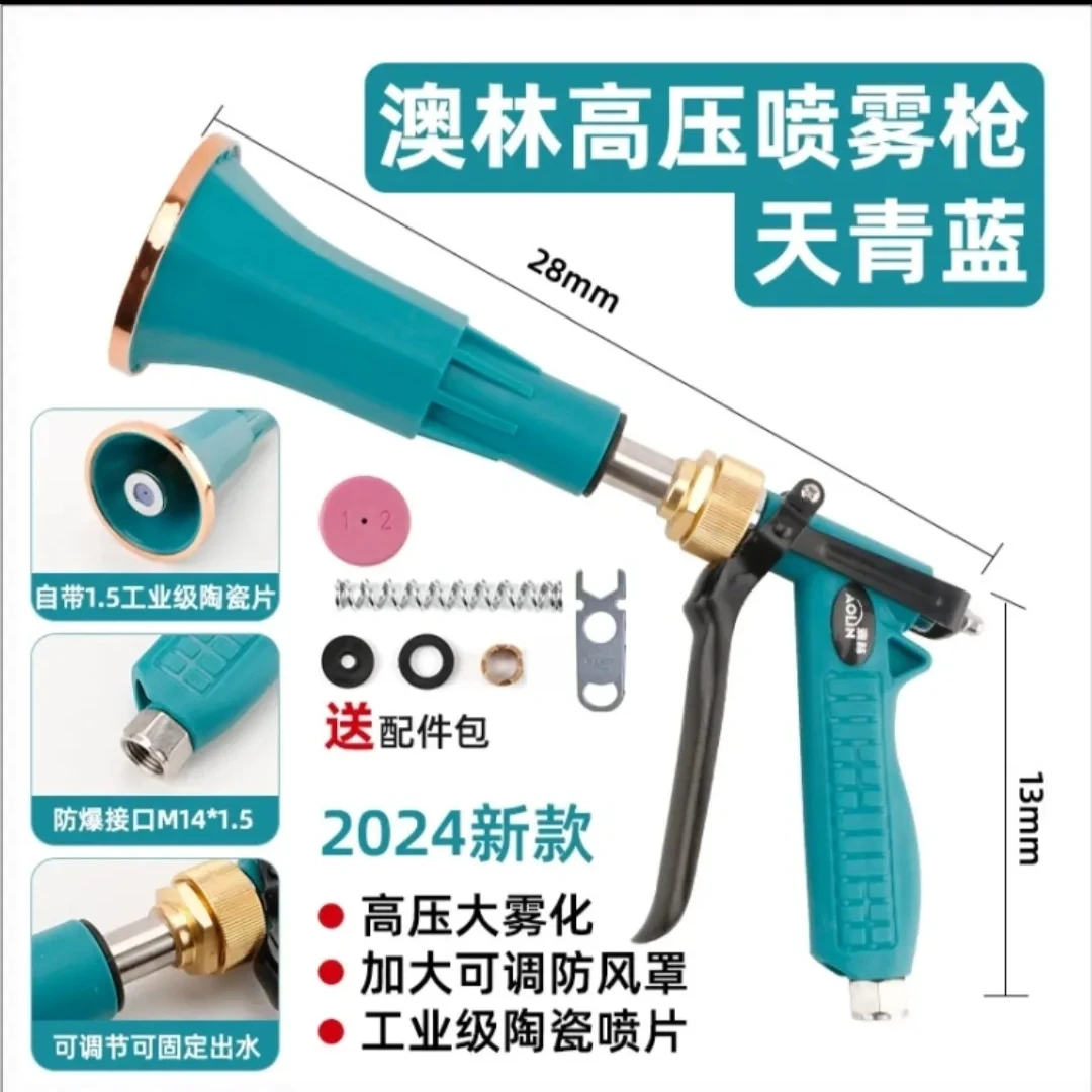 AOLIN/澳林打药喷枪果园农用高压防风可调喷头配件齐全自动喷雾器
