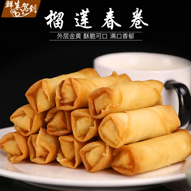 泰式脆皮榴莲春卷半成品榴莲酥空气炸锅油炸速食美味点心酒店商用