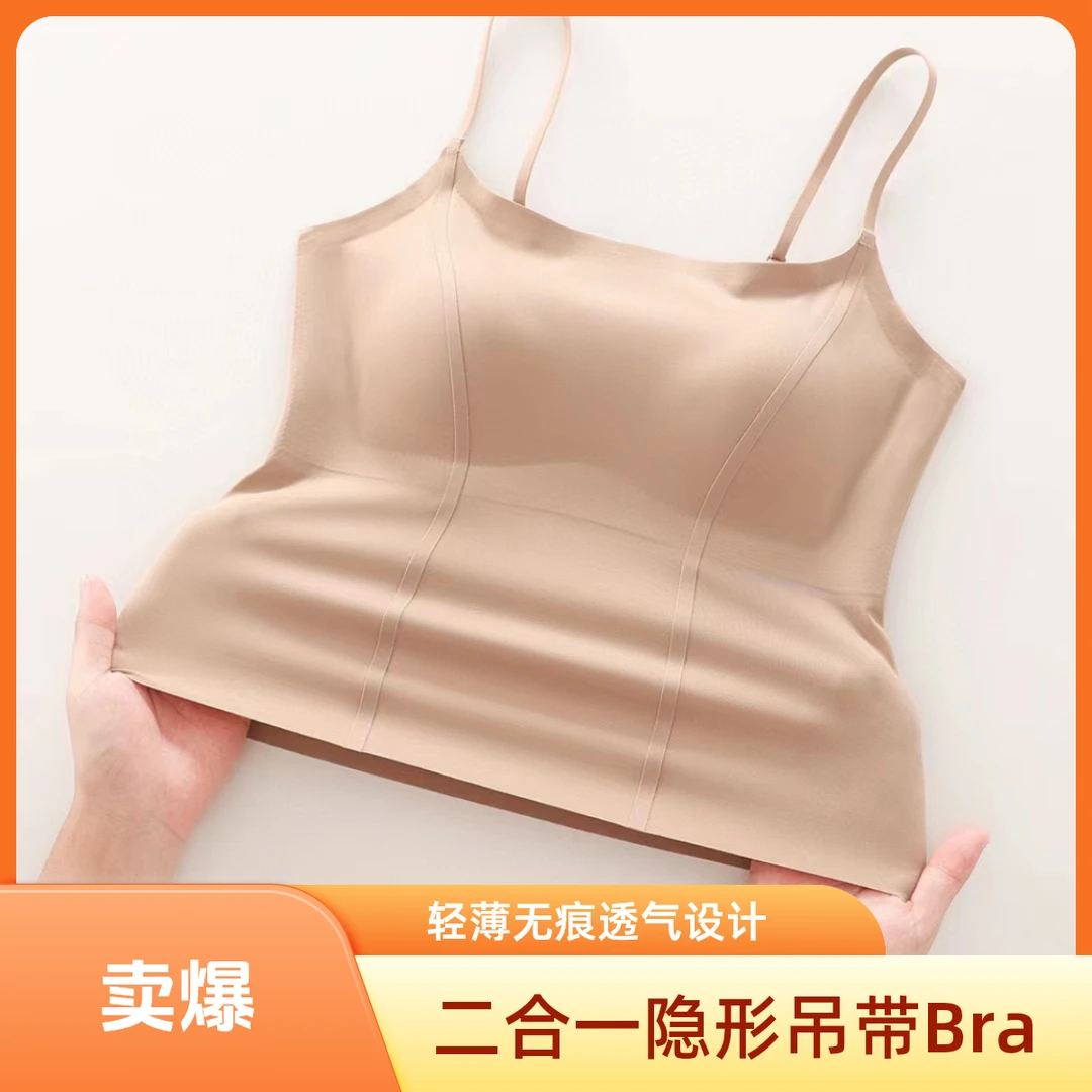 夏季外穿免穿内衣轻薄一体式防走光聚拢透气无痕吊带塑形美背#701