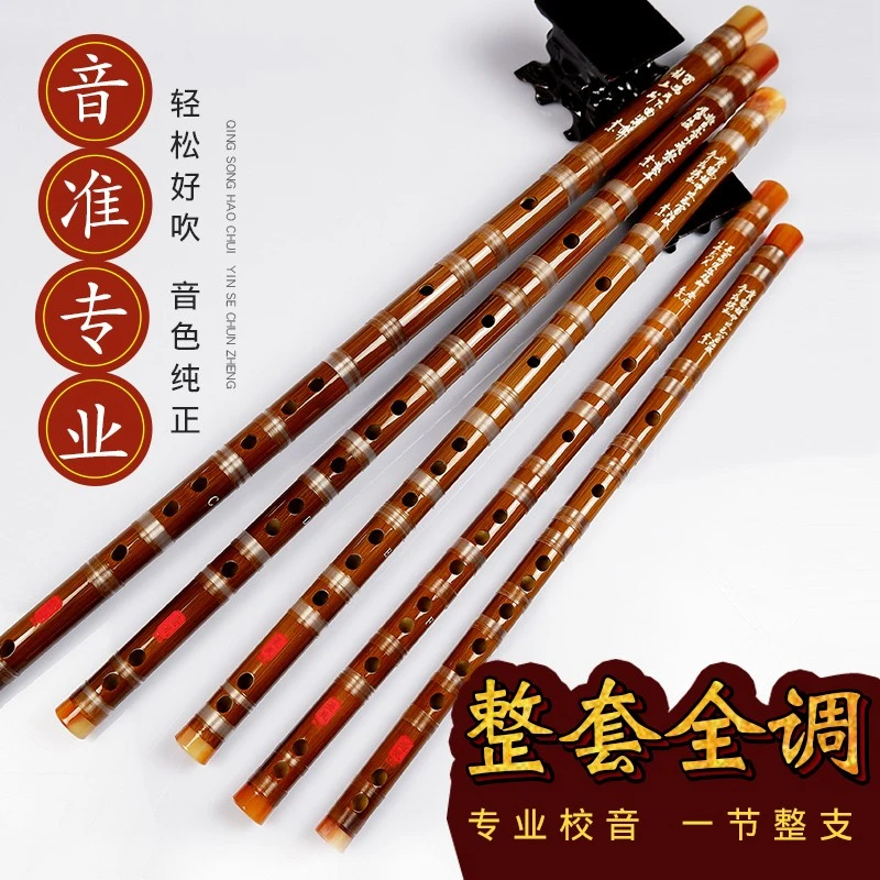 【一节款套笛】熹风陆扬乐器专业音准竹笛苦竹全套笛子精选初学入门