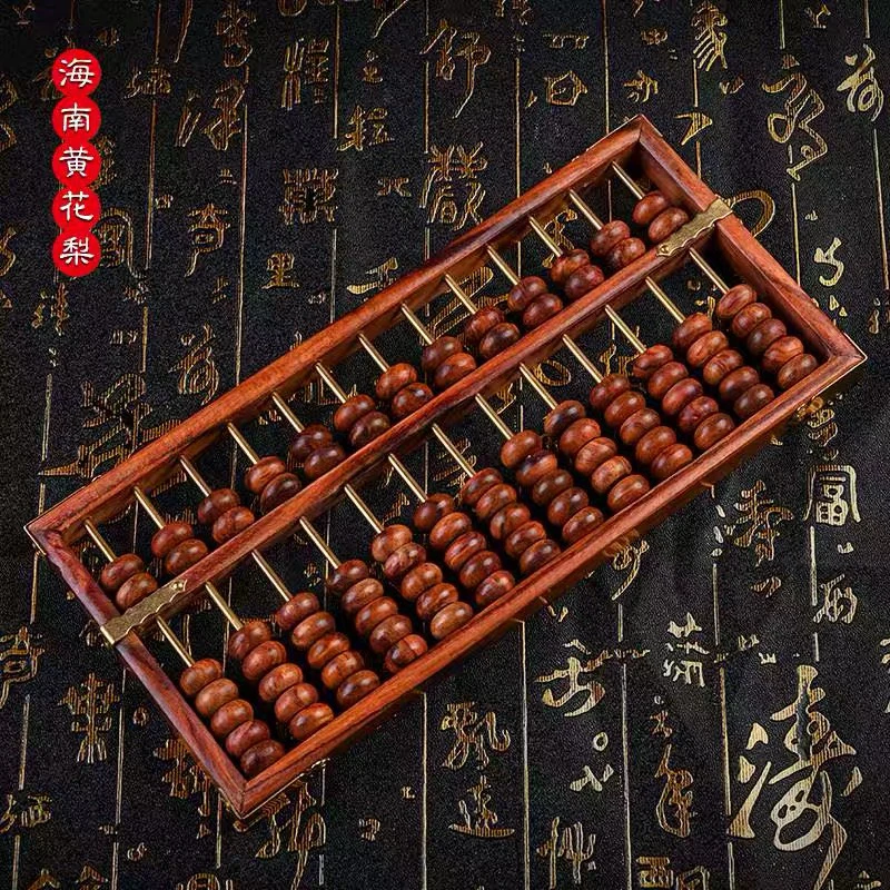 海南黄花梨13档如意珠心算盘