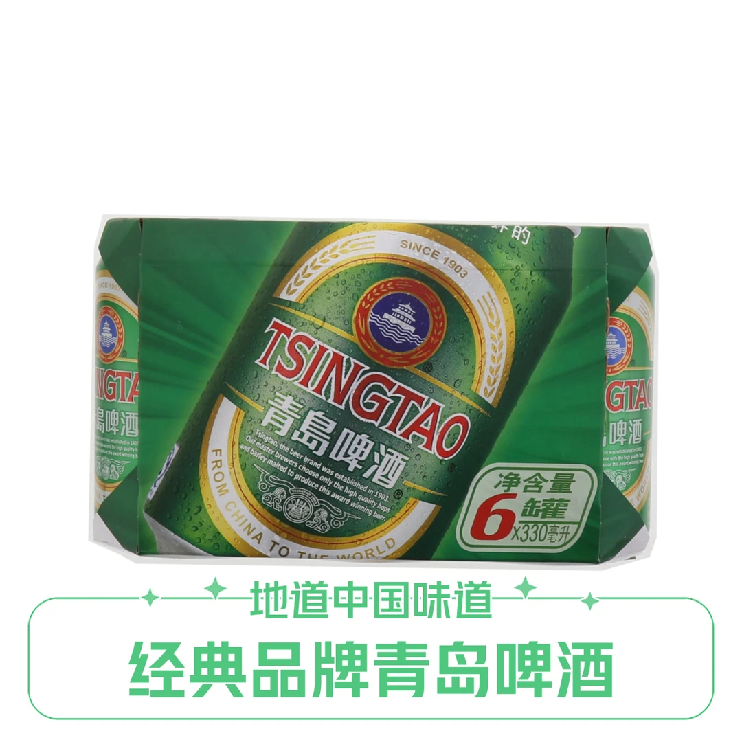 TSINGTAO/青岛啤酒金典1980ml(330ml*6罐)