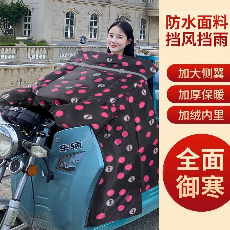 电动三轮车冬季挡风被加绒加厚加大保暖防水防寒电瓶车通用防风罩
