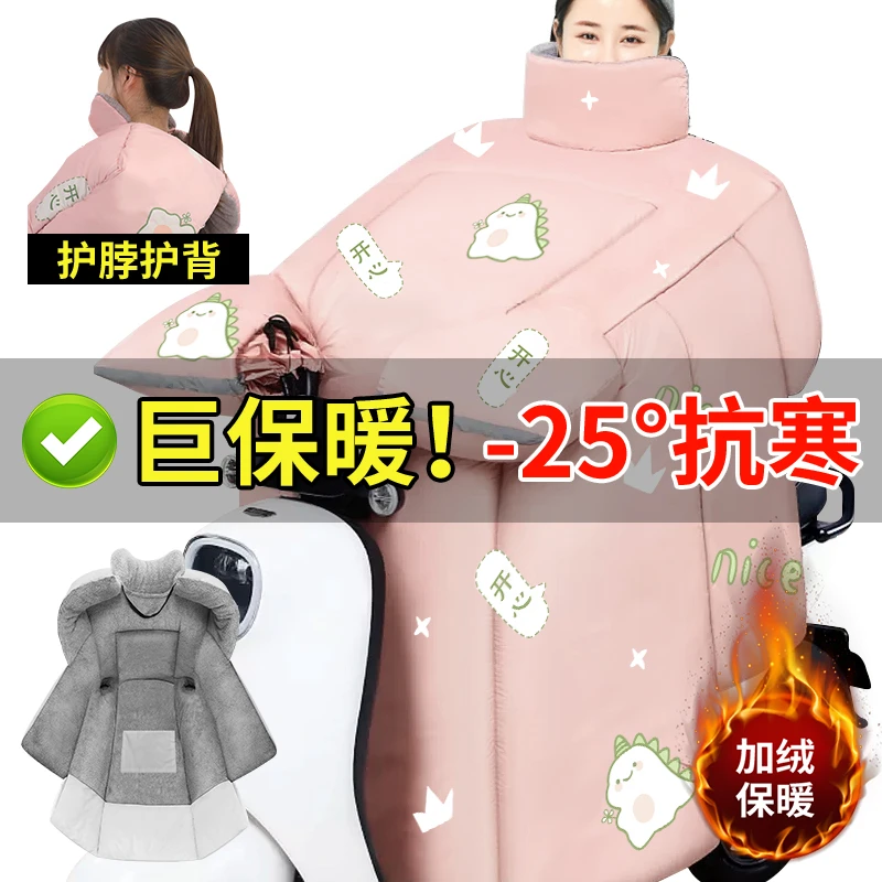电动车挡风被冬季加绒加厚电瓶摩托车冬天防水防雨罩四季通用冬款