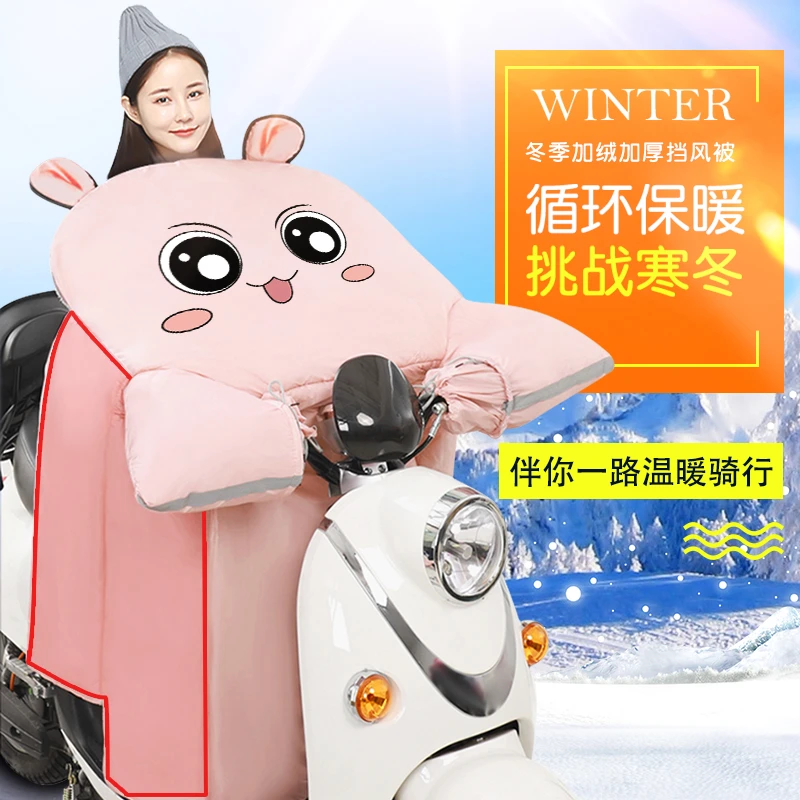电动车挡风被冬季加绒加厚电瓶车防风罩冬款电动三轮摩托车防风衣