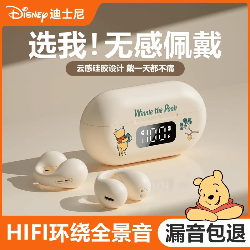 【Disney/迪士尼】2024新款骨传导无线蓝牙耳机通话降噪适用男女款